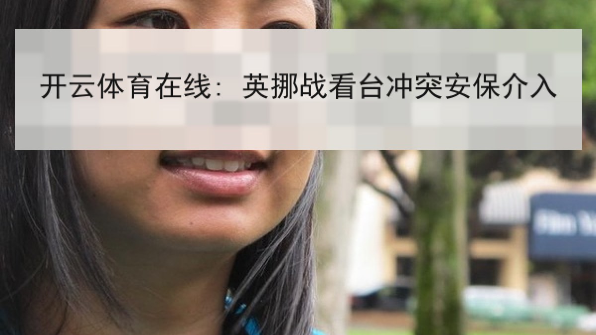 开云体育在线: 英挪战看台冲突安保介入