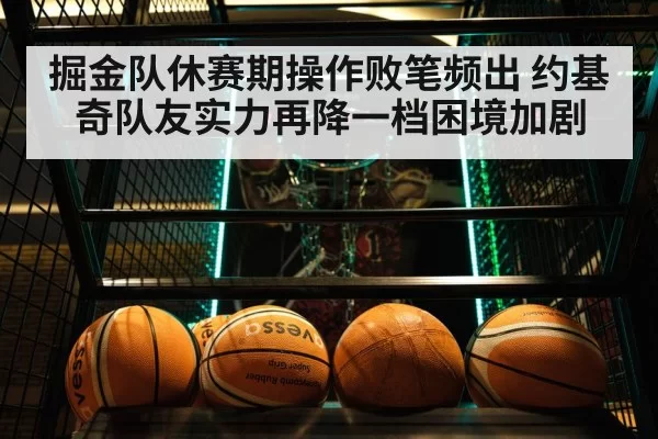 basketball team