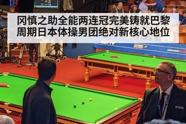冈慎之助全能两连冠完美铸就巴黎周期日本体操男团绝对新核心地位