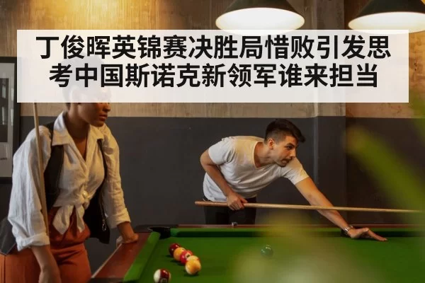 snooker table
